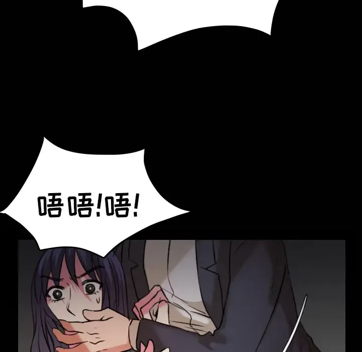 炼狱鬼岛 第30话 第11页