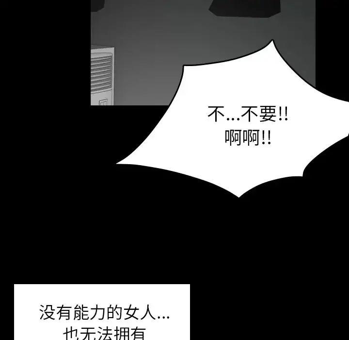 炼狱鬼岛 第30话 第30页