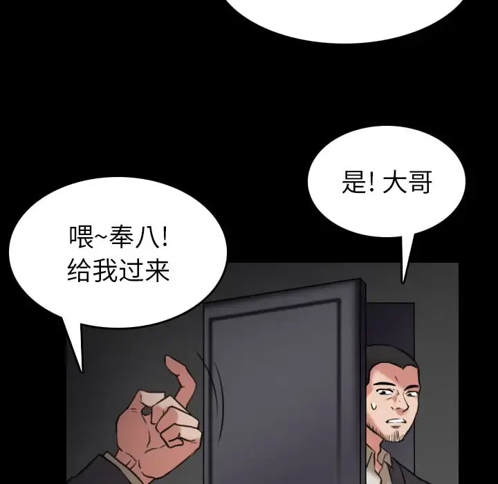 炼狱鬼岛 第30话 第55页