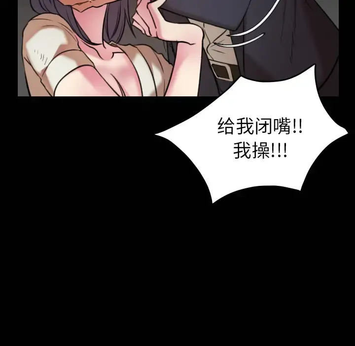 炼狱鬼岛 第30话 第12页