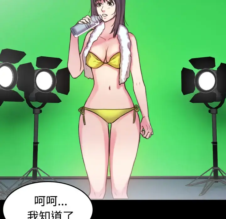 炼狱鬼岛 第29话 第34页