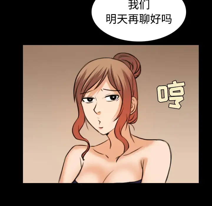 炼狱鬼岛 第29话 第58页
