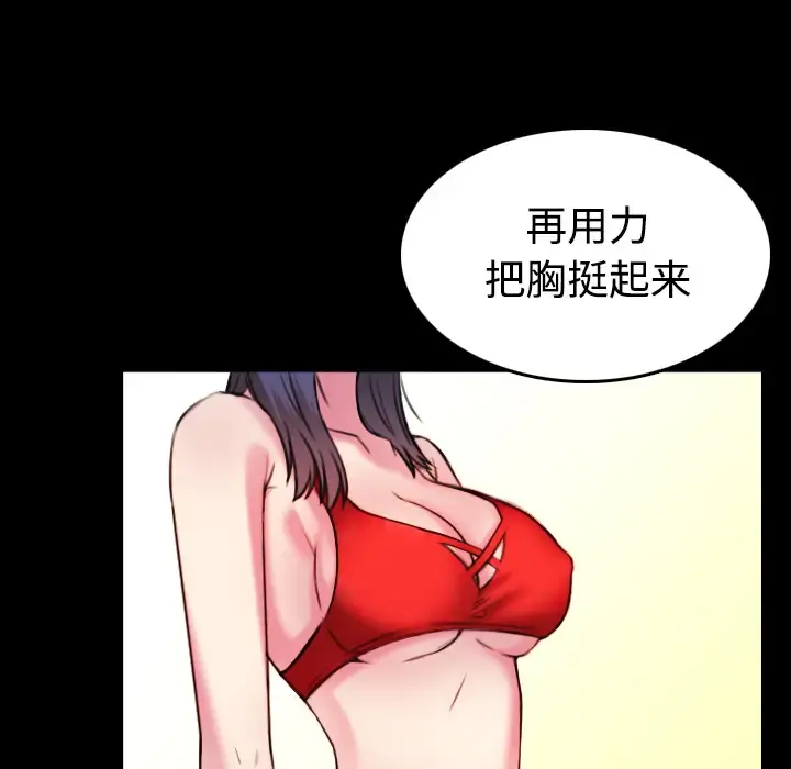 炼狱鬼岛 第29话 第25页