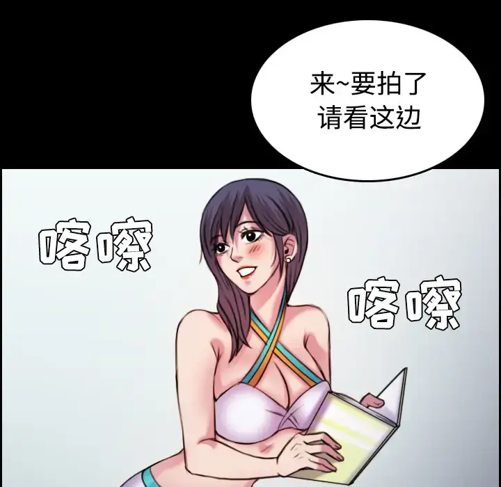 炼狱鬼岛 第29话 第69页