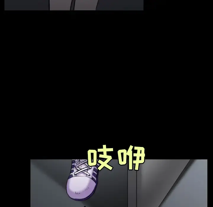 炼狱鬼岛 第29话 第99页