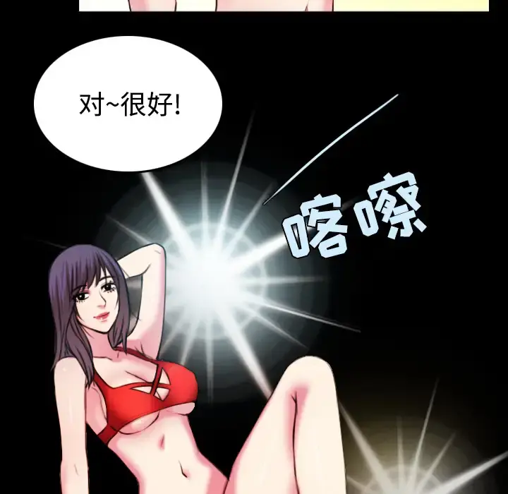 炼狱鬼岛 第29话 第26页