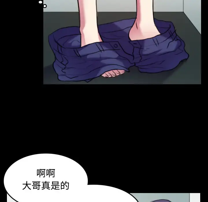 炼狱鬼岛 第29话 第78页