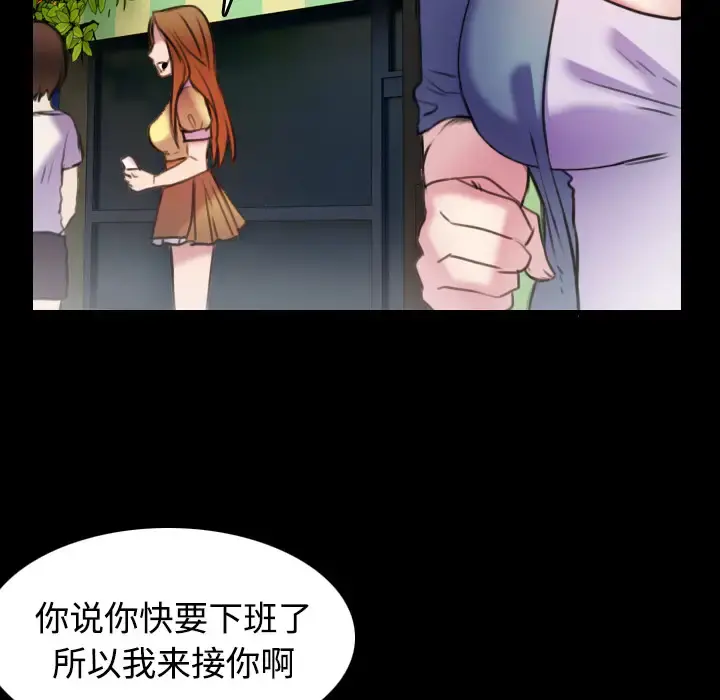 炼狱鬼岛 第29话 第50页