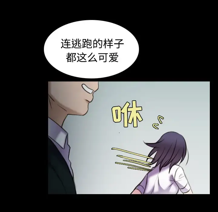 炼狱鬼岛 第29话 第86页