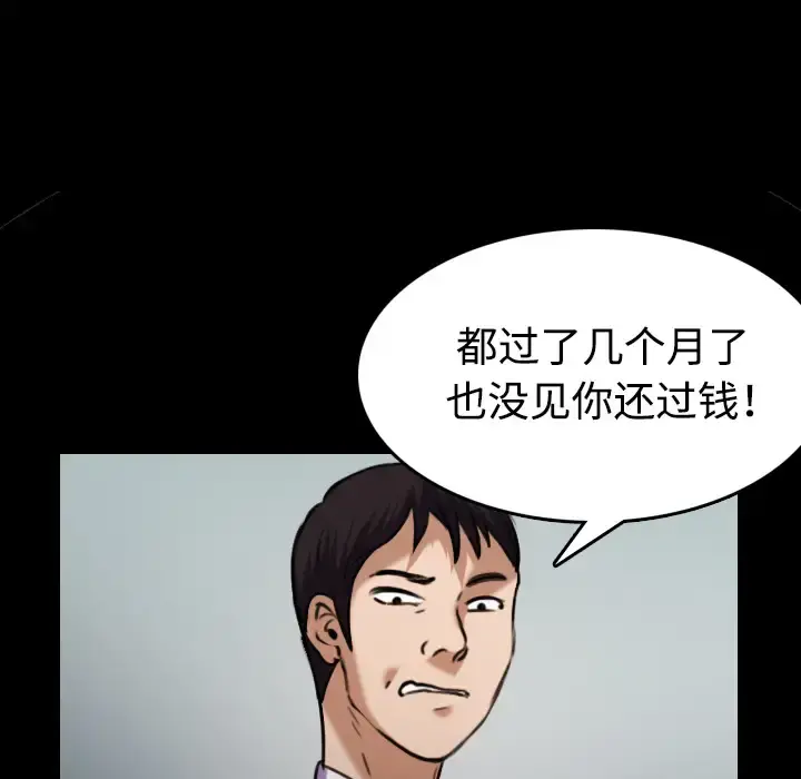 炼狱鬼岛 第29话 第80页