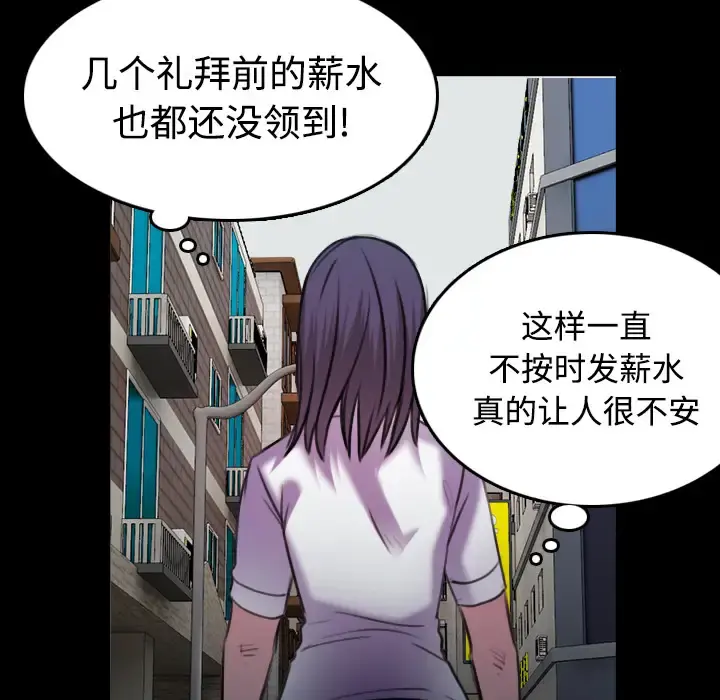 炼狱鬼岛 第29话 第90页