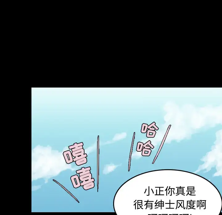 炼狱鬼岛 第29话 第52页
