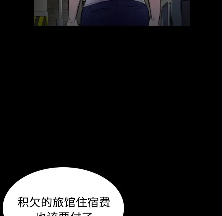 炼狱鬼岛 第29话 第91页
