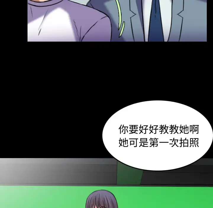 炼狱鬼岛 第29话 第33页
