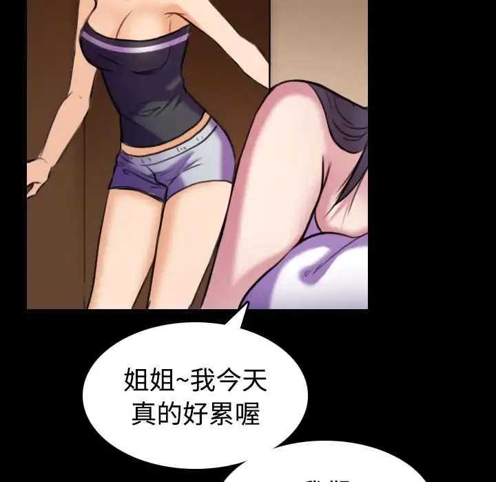 炼狱鬼岛 第29话 第57页