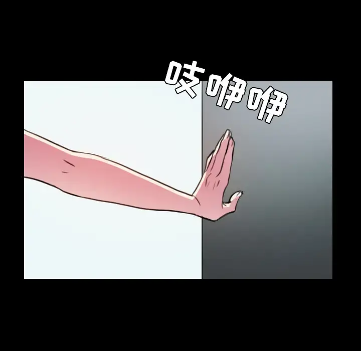 炼狱鬼岛 第29话 第18页