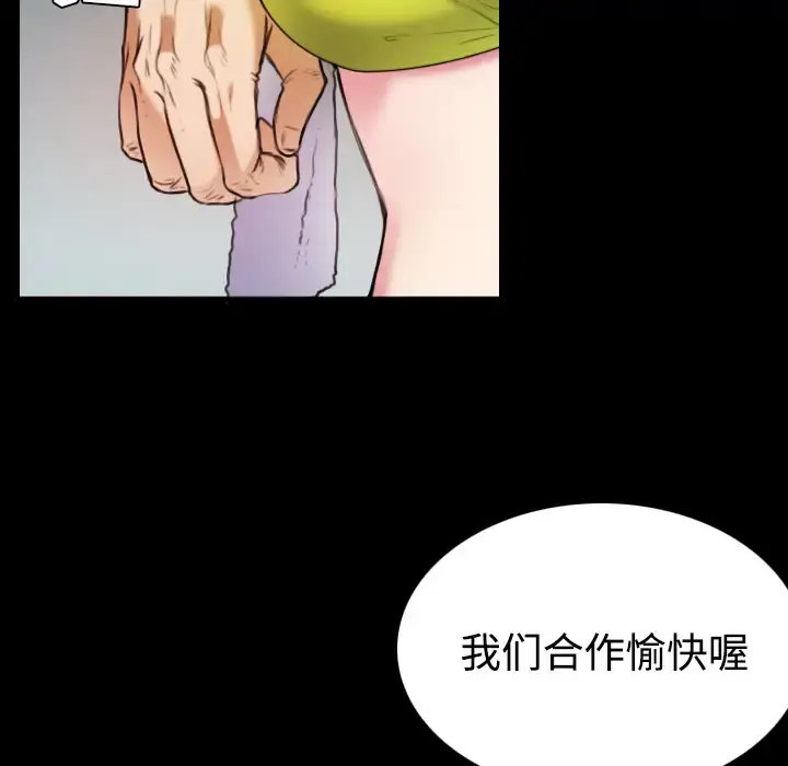 炼狱鬼岛 第29话 第40页