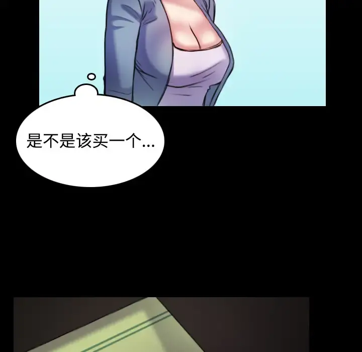 炼狱鬼岛 第29话 第46页