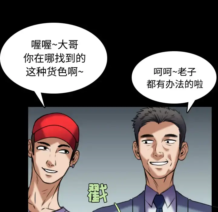 炼狱鬼岛 第29话 第32页
