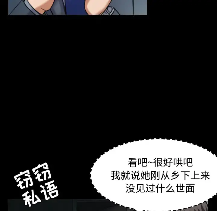 炼狱鬼岛 第29话 第13页
