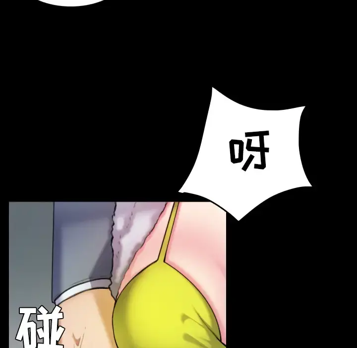 炼狱鬼岛 第29话 第39页