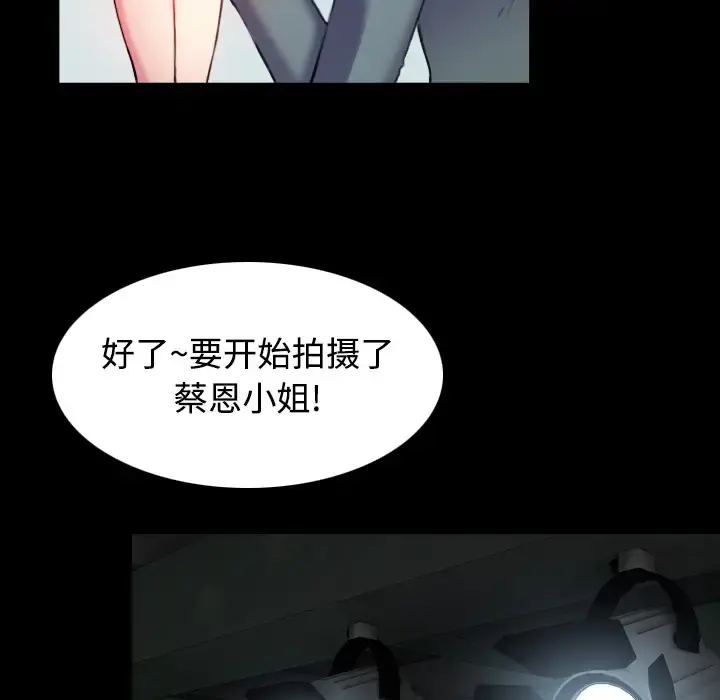 炼狱鬼岛 第29话 第22页