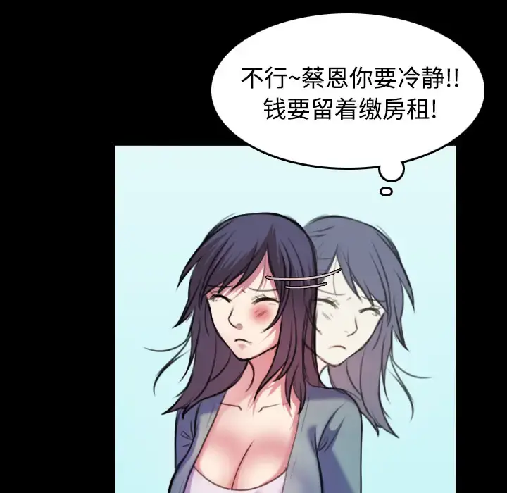 炼狱鬼岛 第29话 第48页