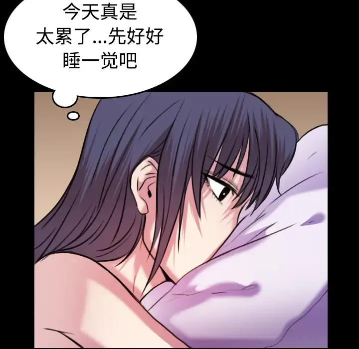 炼狱鬼岛 第29话 第55页
