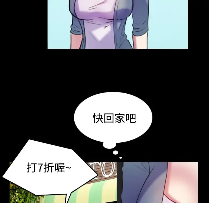 炼狱鬼岛 第29话 第49页