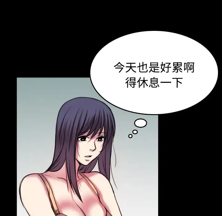 炼狱鬼岛 第29话 第76页