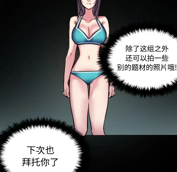 炼狱鬼岛 第29话 第61页