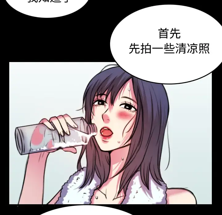 炼狱鬼岛 第29话 第35页