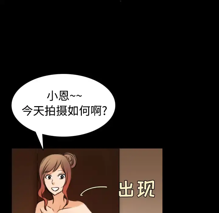 炼狱鬼岛 第29话 第56页