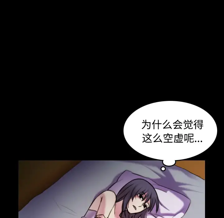 炼狱鬼岛 第29话 第59页