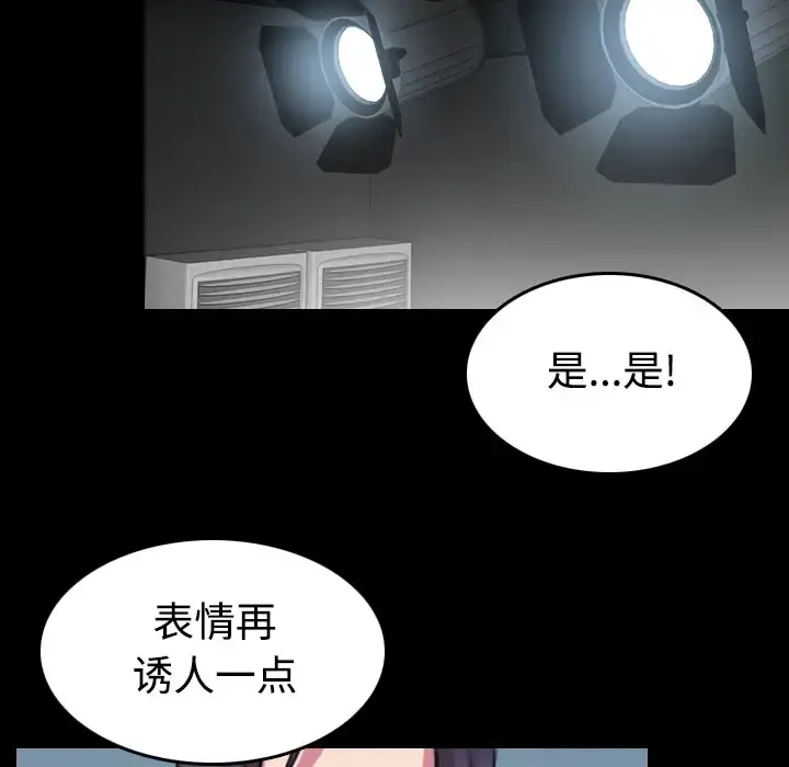 炼狱鬼岛 第29话 第23页