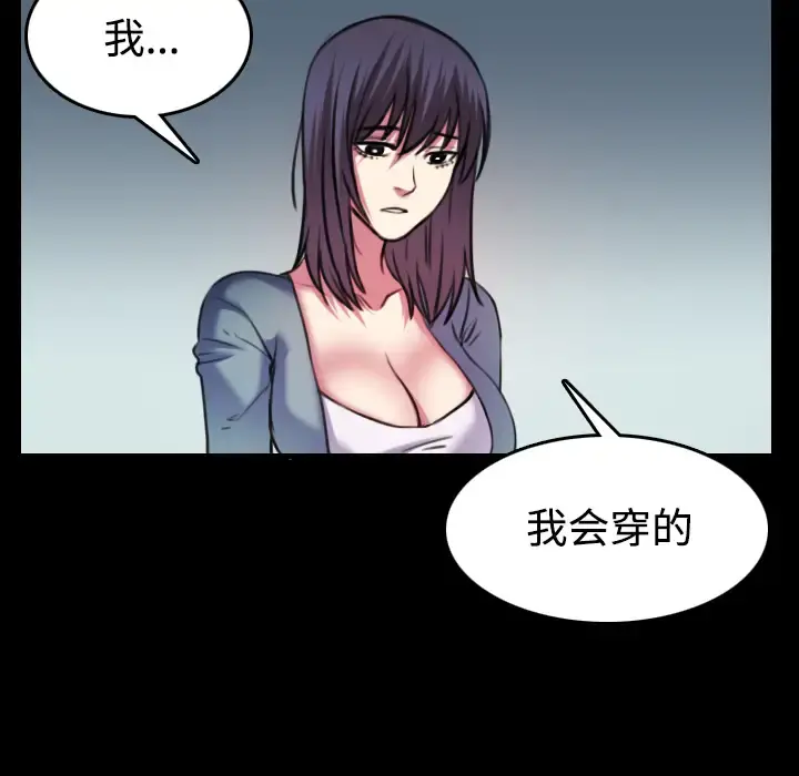 炼狱鬼岛 第29话 第11页