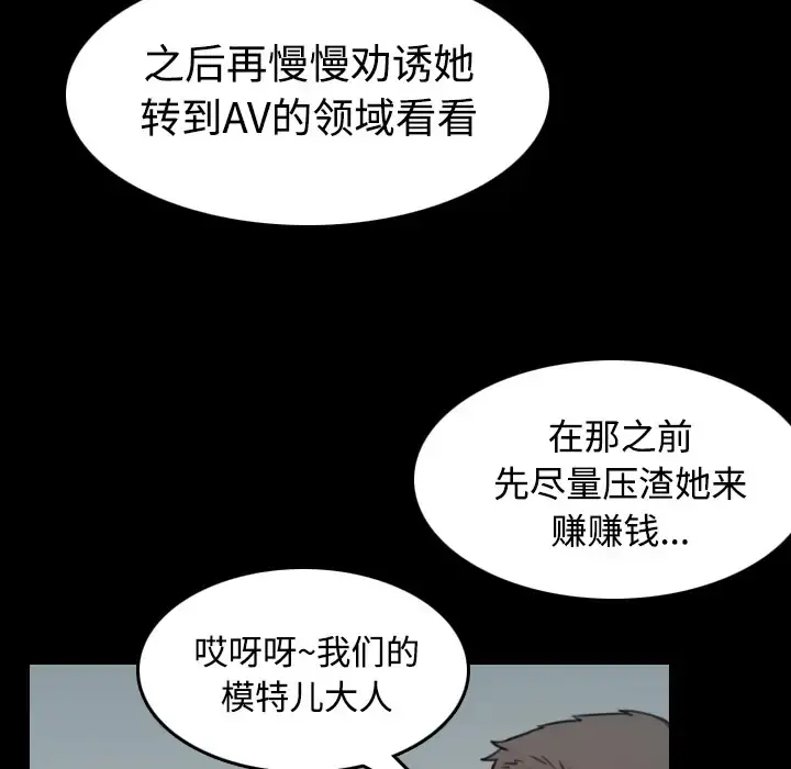 炼狱鬼岛 第29话 第36页