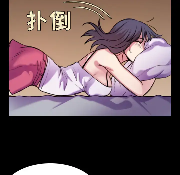 炼狱鬼岛 第29话 第54页