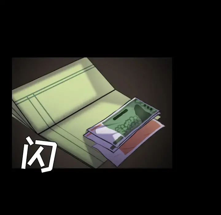 炼狱鬼岛 第29话 第8页