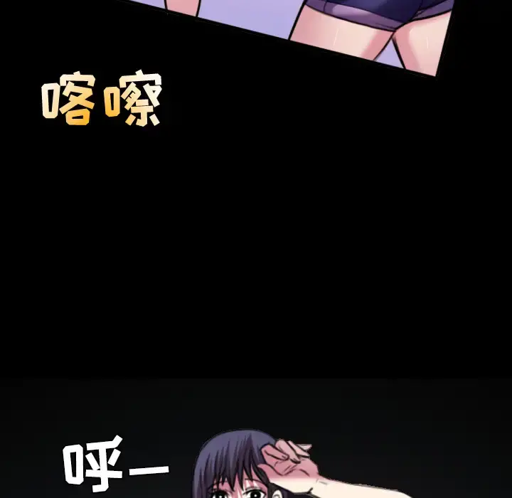 炼狱鬼岛 第29话 第74页
