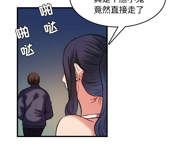 炼狱鬼岛 第44话（完结） 第55页