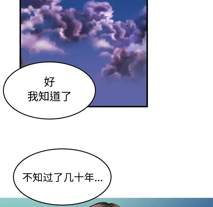 炼狱鬼岛 第44话（完结） 第17页