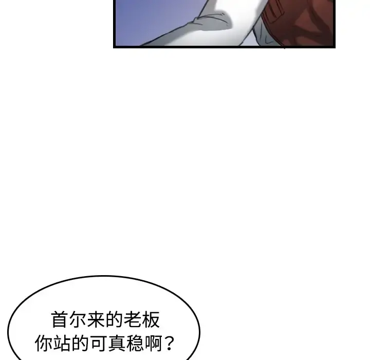 炼狱鬼岛 第44话（完结） 第13页