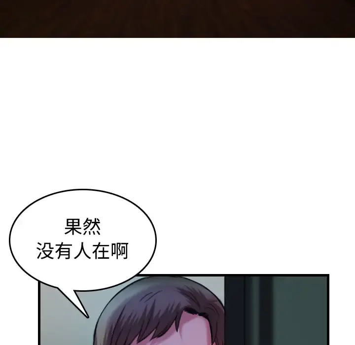 炼狱鬼岛 第44话（完结） 第96页