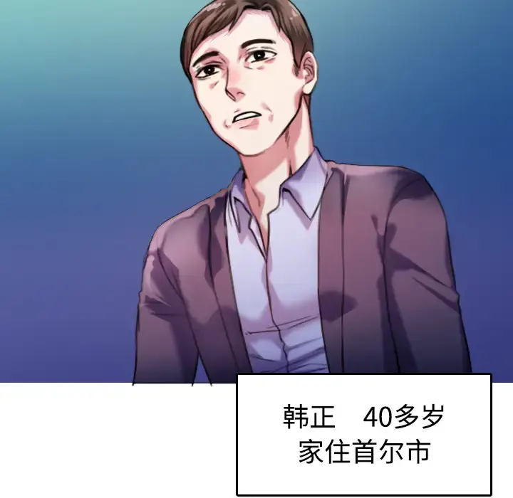 炼狱鬼岛 第44话（完结） 第18页
