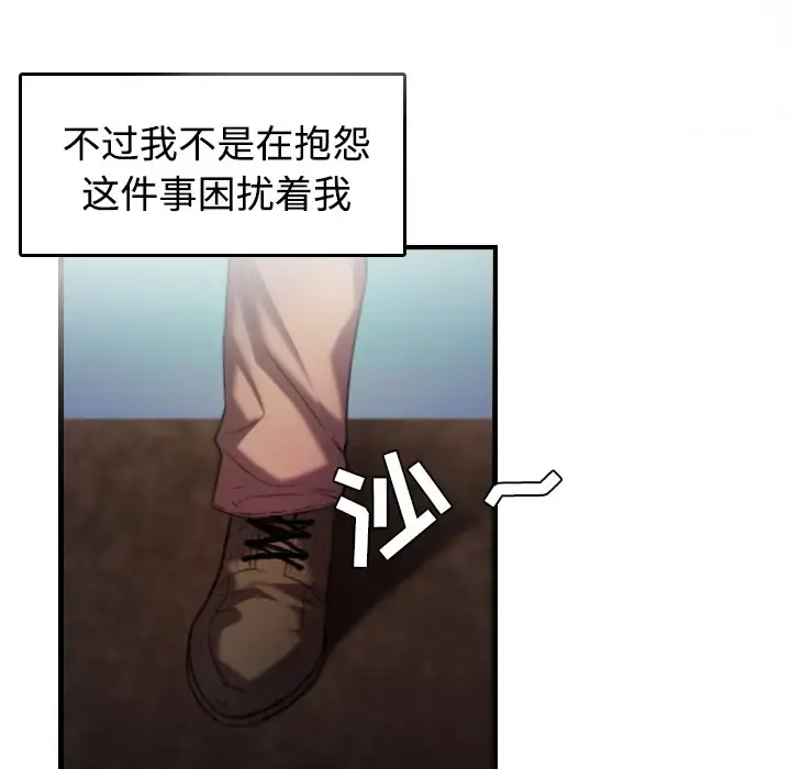 炼狱鬼岛 第44话（完结） 第45页