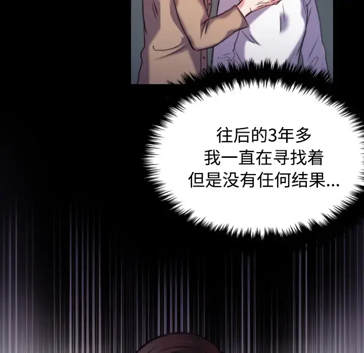 炼狱鬼岛 第44话（完结） 第26页