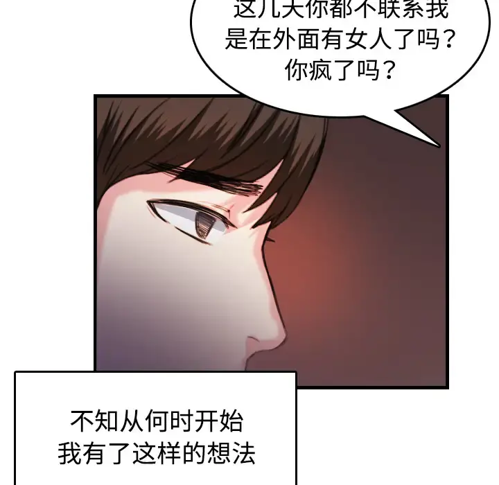 炼狱鬼岛 第44话（完结） 第31页