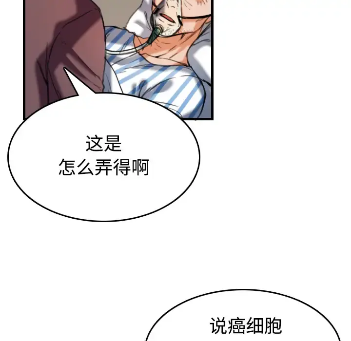 炼狱鬼岛 第44话（完结） 第70页