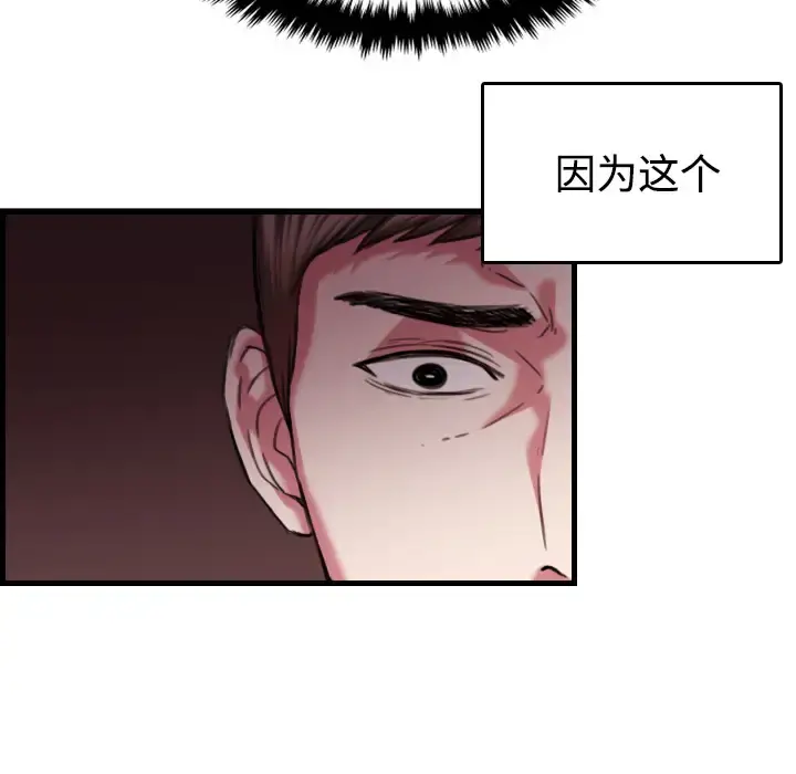 炼狱鬼岛 第44话（完结） 第28页